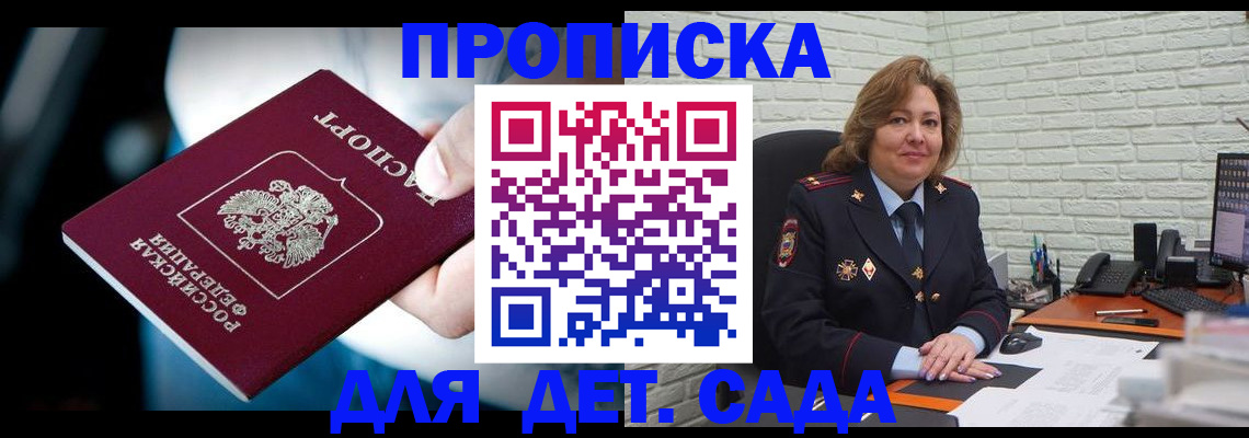 где прописаться в Димитровграде