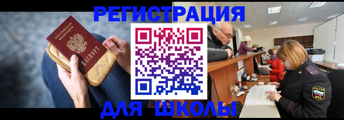 временная регистрация 2025 в Димитровграде