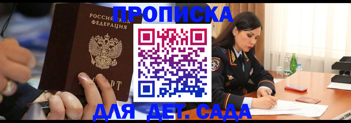 временная регистрация надежно в Димитровграде