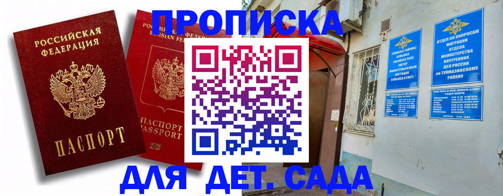 временная регистрация адрес в Димитровграде