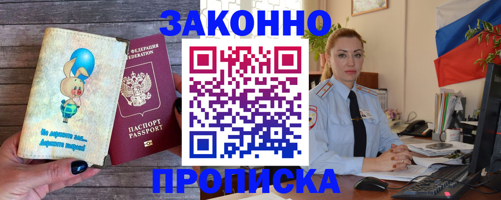 временная регистрация собственник в Димитровграде